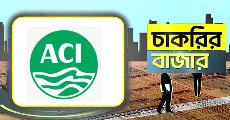 এসিআই ও চাকরির বাজার